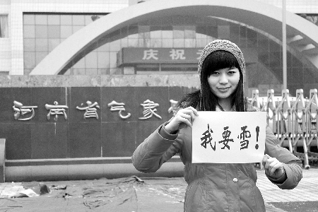 “以裸還愿”的“求雪女”引熱議 網友調侃