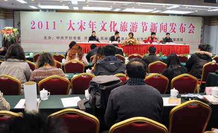 開封大宋年文化旅游節將在春節期間隆重開幕