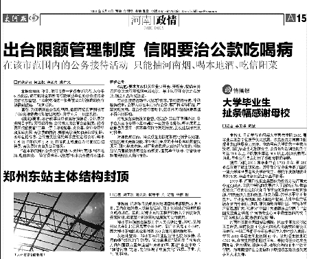 河南信陽公務接待須用本地煙酒 紀委回應稱節約開支