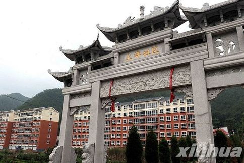 伏牛山區新農村