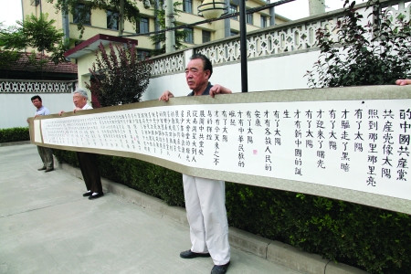 以書法形式獻禮黨的生日