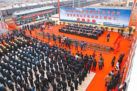 鄭州鐵路局改革安李支線經營模式調查