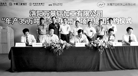 四家銀行聯手提供18.4億元貸款支持河南大項目