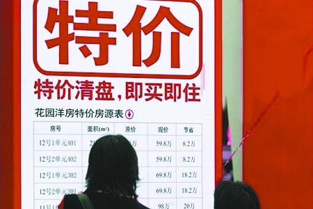 鄭州樓市從暗降到明折 資金告急開發商謀求突圍