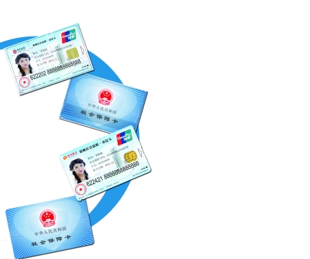 詳解社保卡的好處:可當銀行卡用,還不收年費