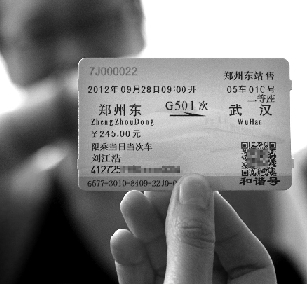 鄭武高鐵28日運營時刻表公布