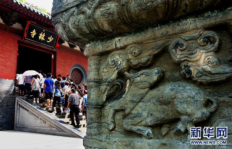 少林寺躋身“國保”單位