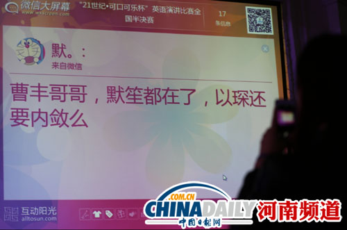 “趙默笙”演講賽當主持 粉絲后臺圍堵求合影