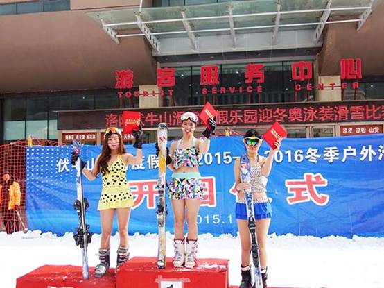河南欒川滑雪場(chǎng)迎冬奧舉行比基尼滑雪賽