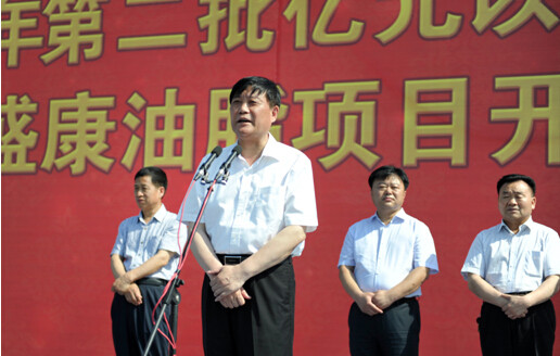 駐馬店市第二批億元以上重點項目集中開工