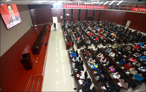 河南工程學院:認真收聽收看黨的十八大開幕盛況