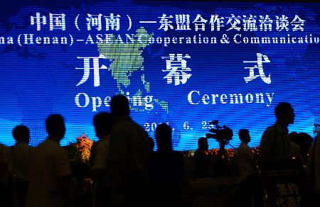 中國(guó)（河南）-東盟合作交流洽談會(huì)開(kāi)幕