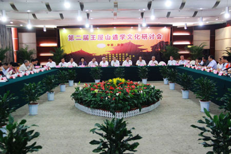 國內(nèi)外專家學(xué)者云集王屋山共研道學(xué)文化
