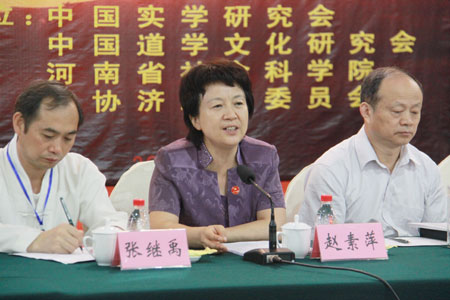 國內外專家學者云集王屋山共研道學文化