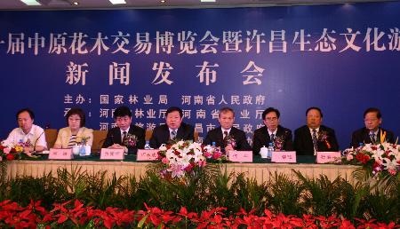 第十一屆中原花木交易博覽會將于本月在鄢陵開幕