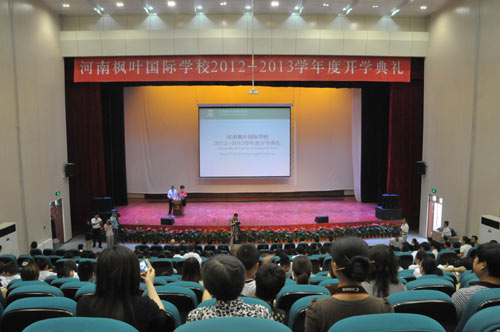 河南楓葉國際學校開學典禮隆重舉行