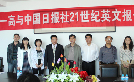 二十一世紀(jì)英文報(bào)與欒川縣第一高級中學(xué)簽署合作協(xié)議