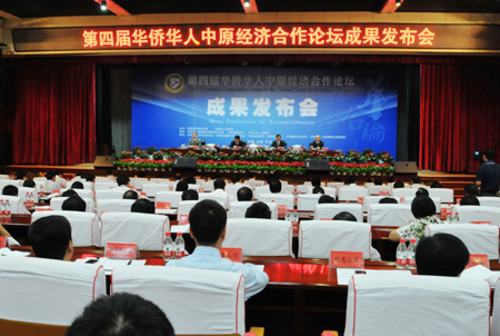 第四屆“華合論壇”完美落幕 獲投資557.15億