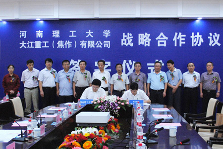 河南理工大學“聯姻”央企重慶大江重工