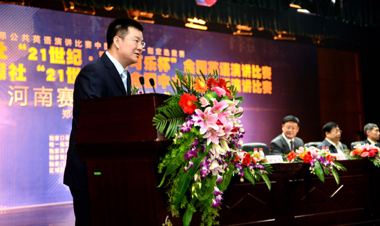 “21世紀杯” 全國英語演講比賽河南賽區啟動