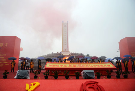 第四屆中原（固始）根親文化節開幕