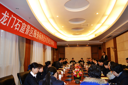 龍門石窟景區通過河南省質監局評審