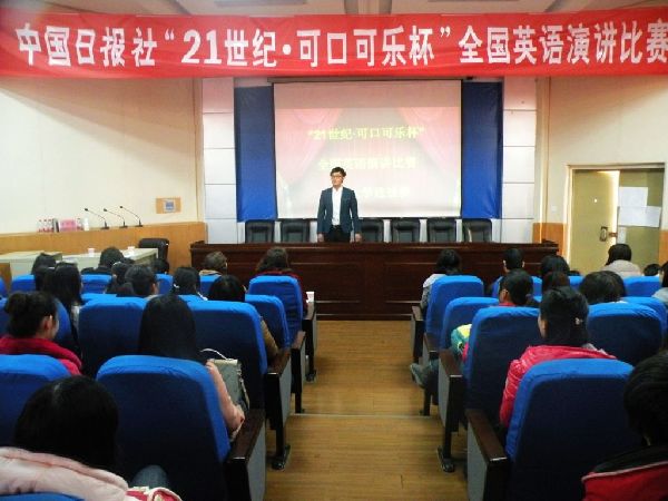 “21世紀杯”全國英語演講比賽河南大學選拔賽舉行