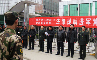 河南唐河:法律援助送溫暖 新兵無憂進軍營