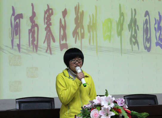 鄭州四中舉辦“21世紀杯”英語演講比賽校園選拔賽