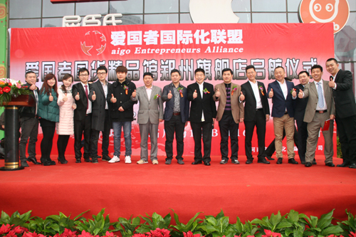 國貨精品齊“抱團” 打造國際愛國者