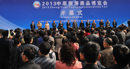 2013中原旅游商品博覽會亮相欒川