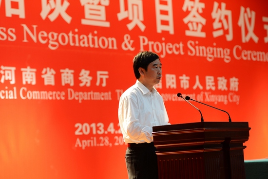 河南信陽第21屆國際茶文化節舉行項目簽約儀式