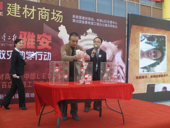 河南中力國際集團(tuán)舉行大型愛心捐款活動(dòng)支援雅安