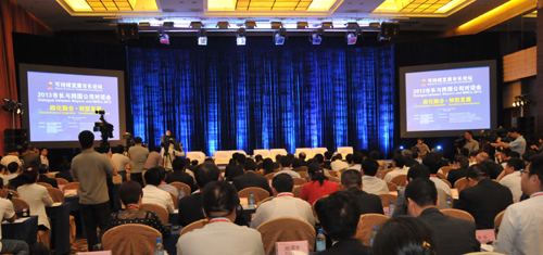 洛陽對話國際企業高管 共商四化融合發展之路