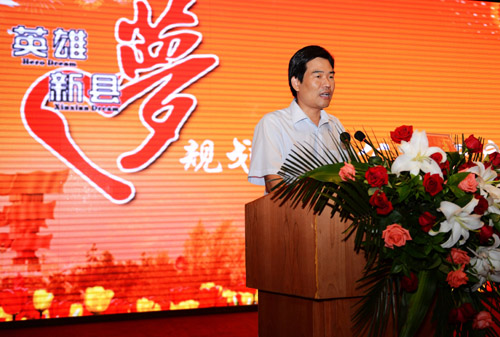 河南新縣舉行“英雄夢•新縣夢”公益行活動