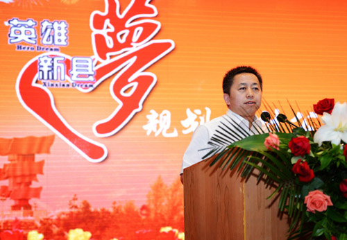 河南新縣舉行“英雄夢•新縣夢”公益行活動