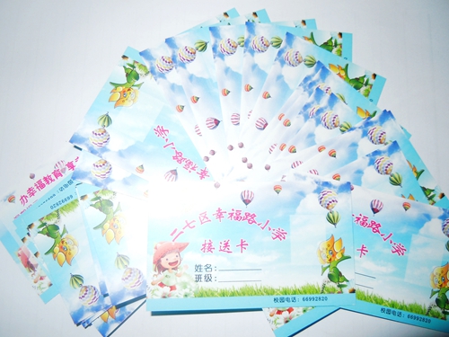 鄭州幸福路小學:溝通第一課 聯絡教育名片