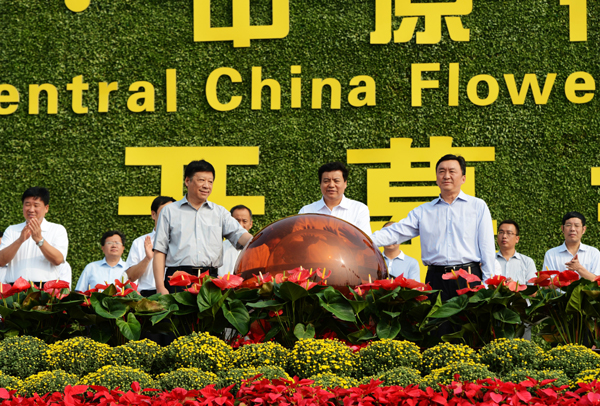 第十三屆中原花木交易博覽會在許昌鄢陵開幕