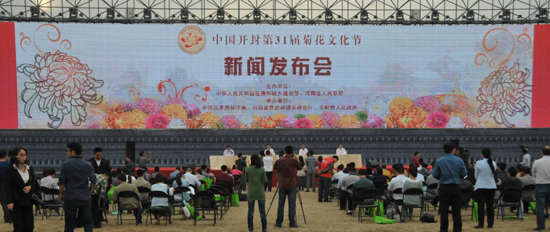 開(kāi)封第31屆菊花文化節(jié)將于10月18日開(kāi)幕