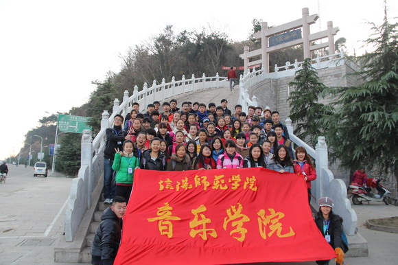 信陽師范學院音樂學院開展黨員環保社會實踐活動