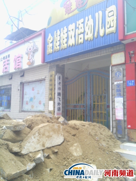 鄭州一幼兒園無證辦學5年 曾下7條取締通知未果