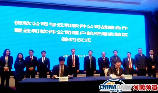 微軟落戶鄭州航空港區 可提供2000余個就業崗位