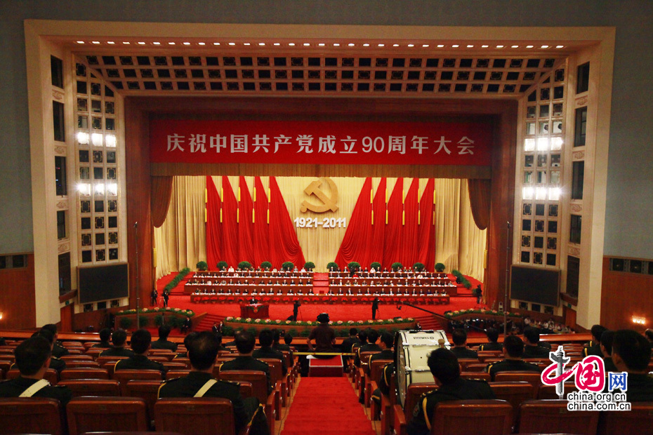 慶祝中國共產(chǎn)黨成立90周年大會召開[組圖]