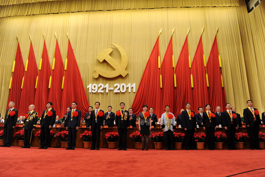 慶祝中國(guó)共產(chǎn)黨成立90周年大會(huì)召開(kāi)[組圖]