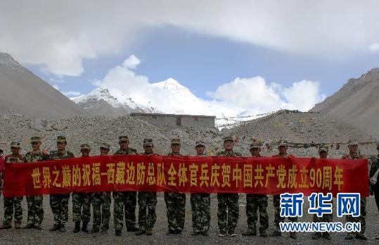 迎建黨90周年:世界之巔的祝福