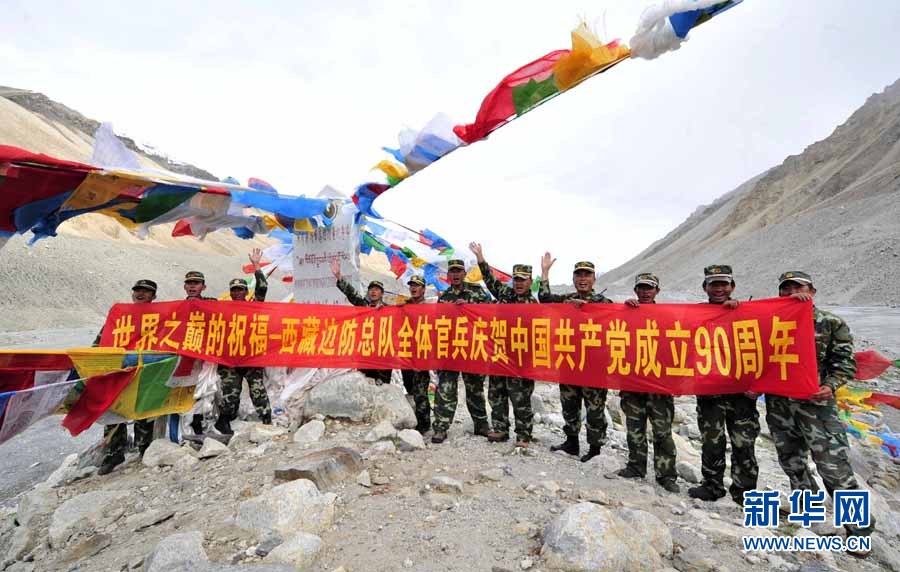 迎建黨90周年：世界之巔的祝福