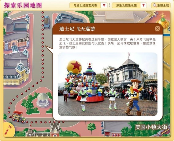 拍手叫絕 香港迪士尼飛天巡游