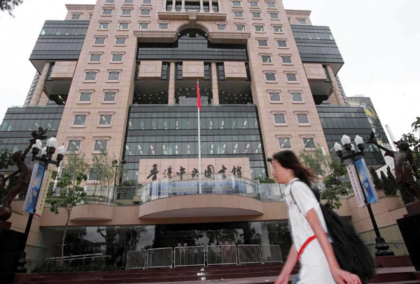 2001：中央圖書館落成啟用