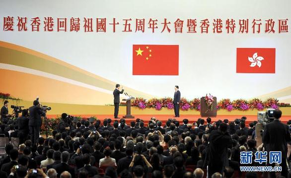 胡錦濤出席慶祝香港回歸祖國(guó)15周年大會(huì)暨香港特區(qū)第四屆政府就職典禮