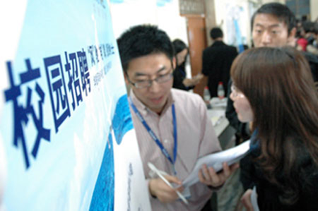 哈爾濱工程大學舉行畢業生雙選會